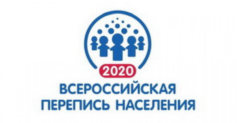 Конкурс на создание логотипа Всероссийской  переписи  населения  2020 года